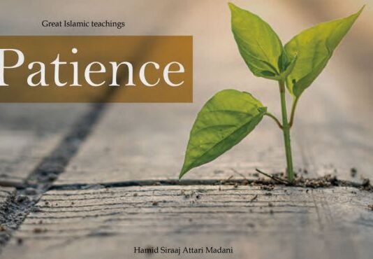 Patience In Islam: Unlimited Key To Success