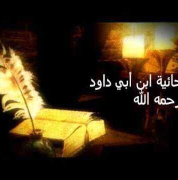 How Innovations Began And Were Repelled In The Early Generations – Shaykh Fawzaan’s