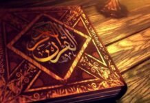 Examples of the Miracle of the Qur’an: Exclusive from Suratul Baqarah